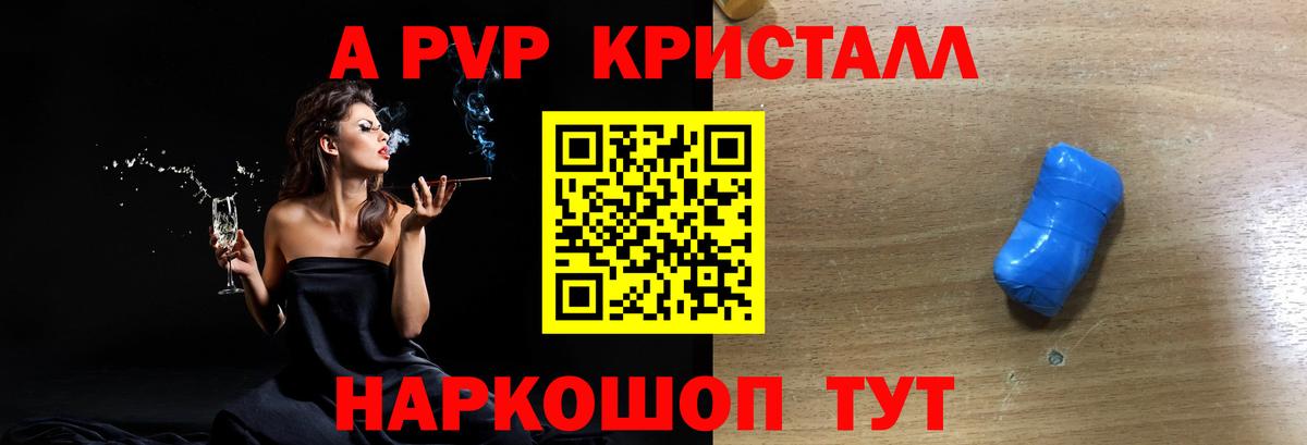 Альфа ПВП VHQ Тверь
