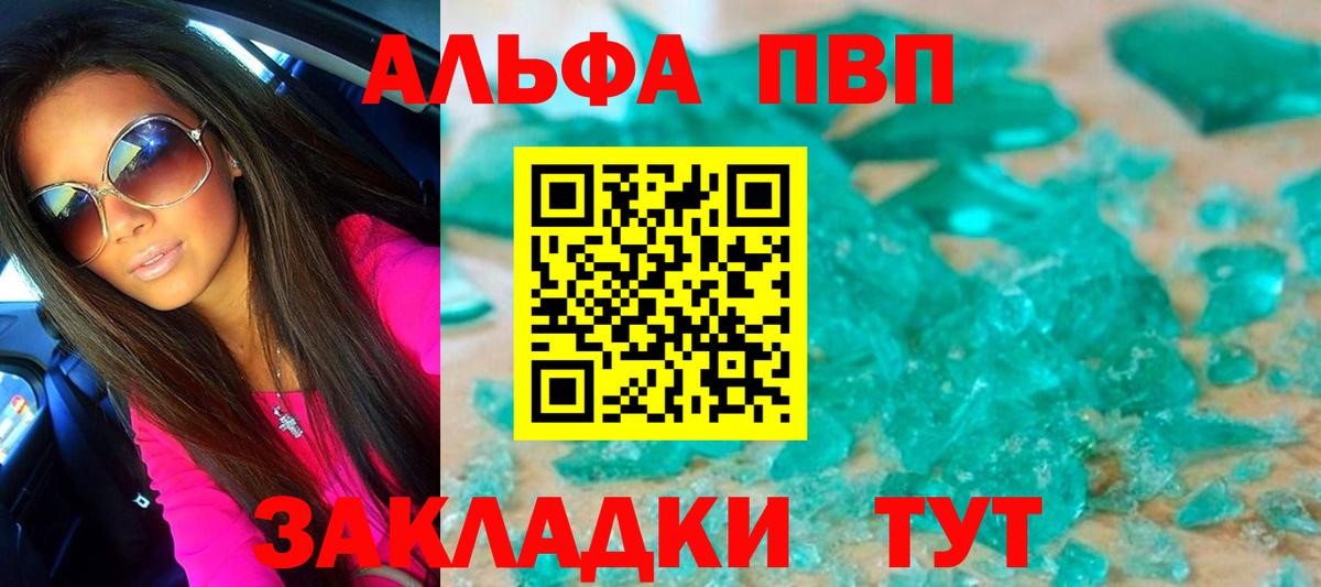 A-PVP Соль  А ПВП СК КРИС  Вход с VPN  Тверь 