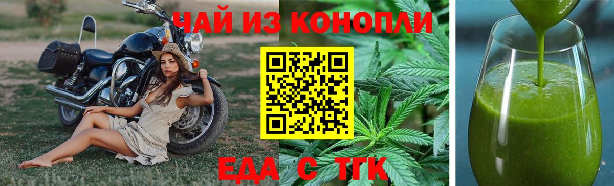 Тверь  Печенье с ТГК конопля  Вход с VPN 