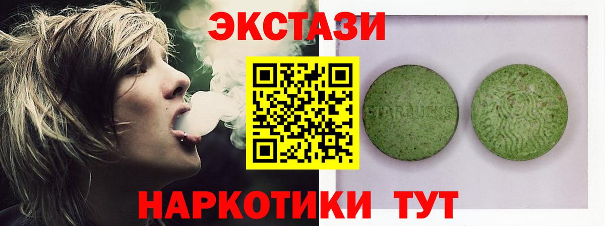 Ecstasy 99%  Вход с VPN  маркетплейс как зайти  Тверь 