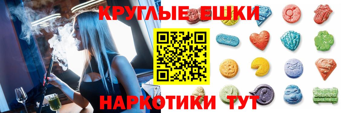 Экстази MDMA Тверь