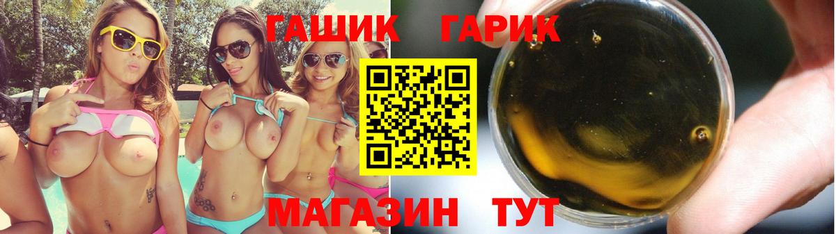 ГАШ  Гашиш VHQ  Тверь  Вход с VPN  ГАШИШ гашик 