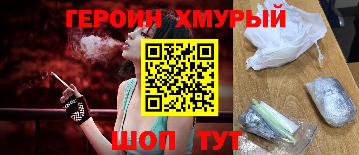 ГЕРОИН афганец Тверь