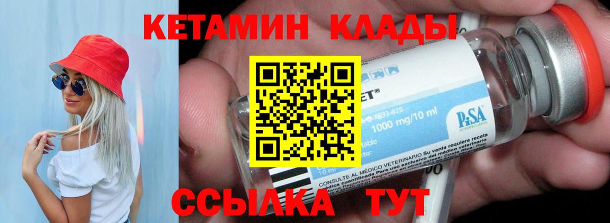 КЕТАМИН ketamine  Вход с VPN  гидра маркетплейс  Тверь 