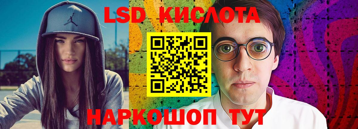 LSD-25 экстази ecstasy Тверь