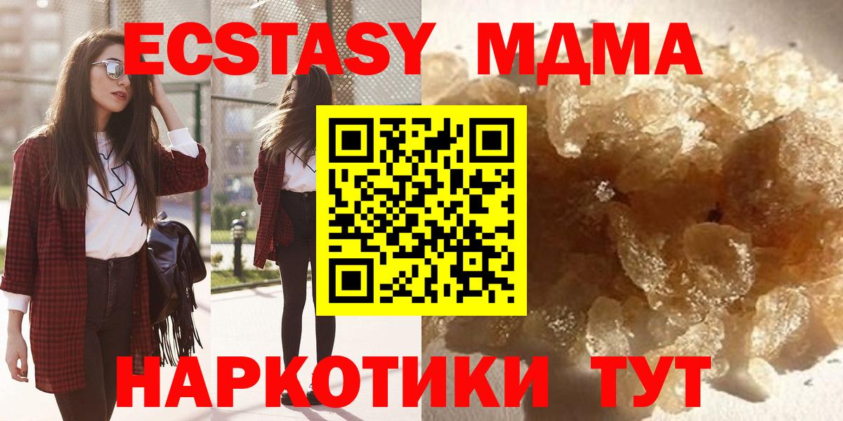 MDMA  МДМА молли  Вход с VPN  Тверь  MDMA молли 