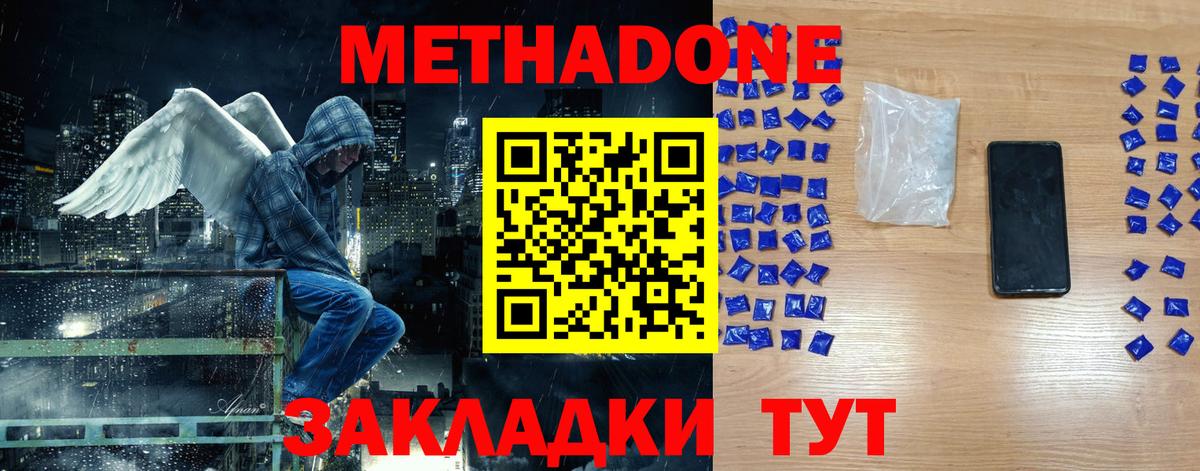 Метадон мёд Тверь