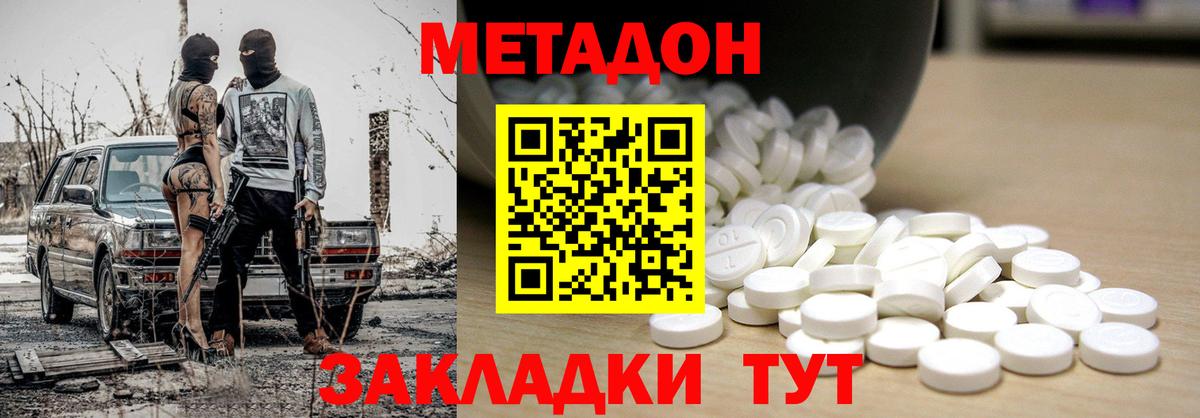 Метадон VHQ  Метадон белоснежный  блэк спрут ONION  Тверь  Вход с VPN 