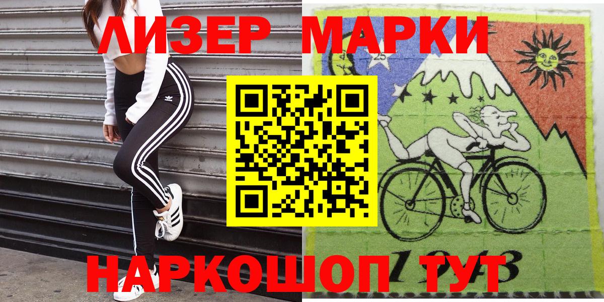 Наркотические марки 1500мкг Тверь