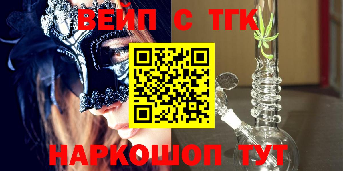 Дистиллят ТГК Wax  Вход с VPN  наркотики  Тверь 